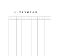본사영달재료명세서